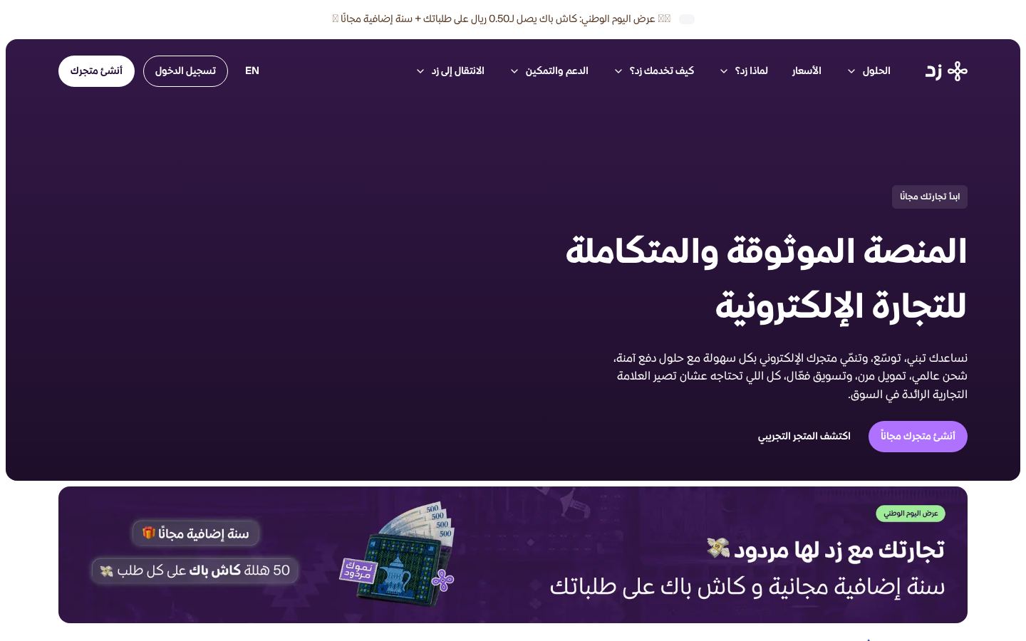 Zid screenshot